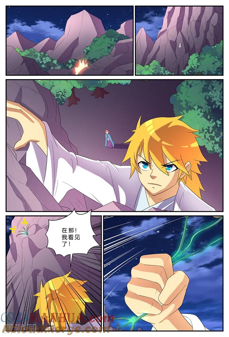 《诸天至尊》第174话 不速之客 第3页