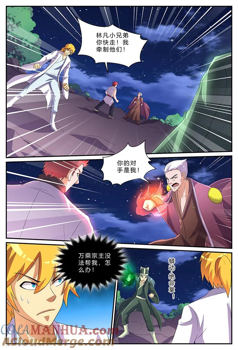 《诸天至尊》第175话 乱局 第10页