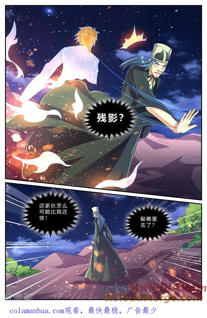 《诸天至尊》第175话 乱局 第11页