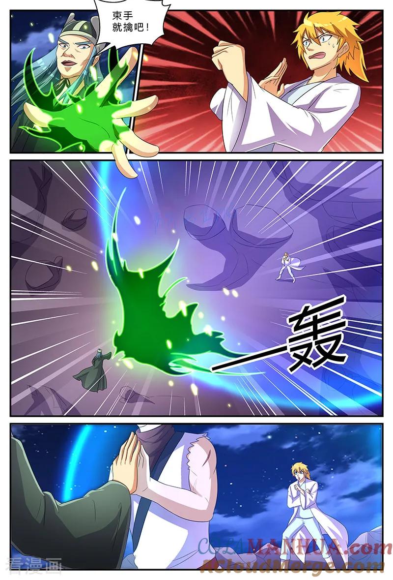 《诸天至尊》第175话 乱局 第6页