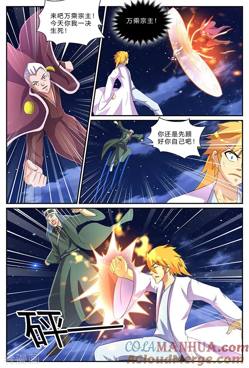 《诸天至尊》第175话 乱局 第9页