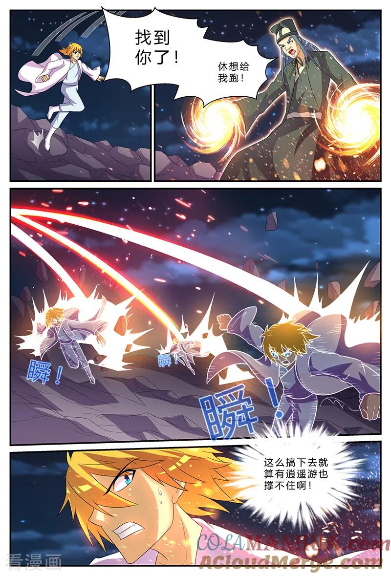 《诸天至尊》第176话 实力？！ 第3页