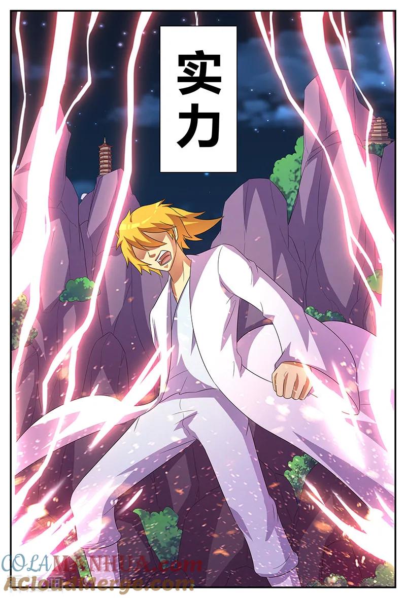 《诸天至尊》第176话 实力？！ 第10页