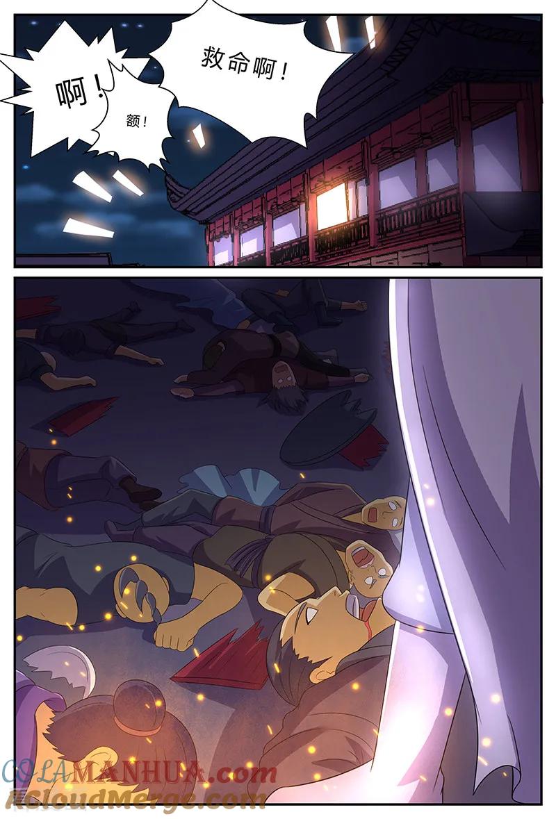 《诸天至尊》第179话 生财之道 第5页