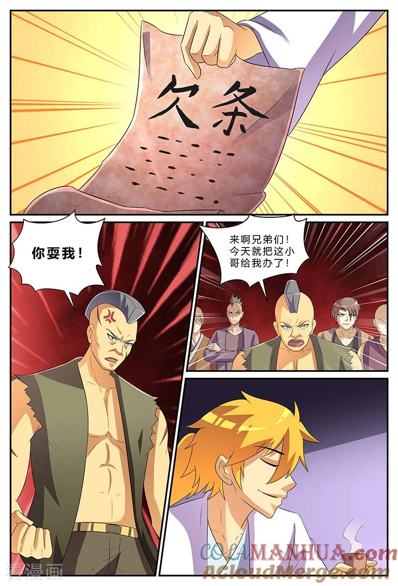 《诸天至尊》第179话 生财之道 第4页