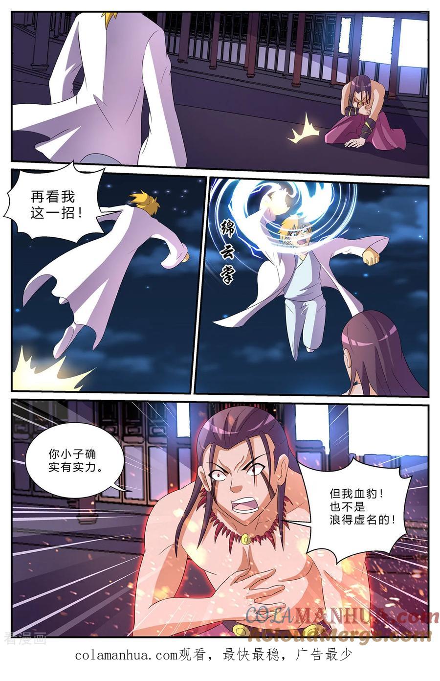 《诸天至尊》第180话 十万赌注 第10页