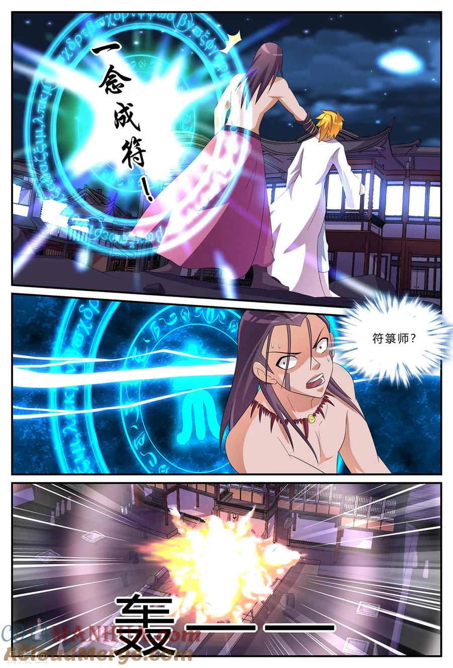 《诸天至尊》第181话 花楼VIP 第3页