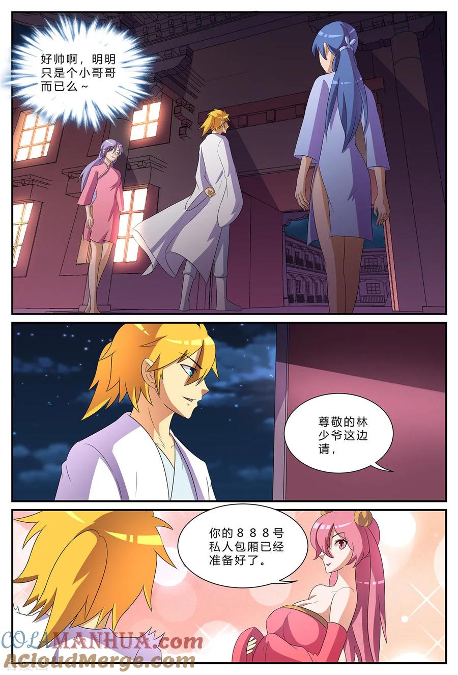 《诸天至尊》第181话 花楼VIP 第8页