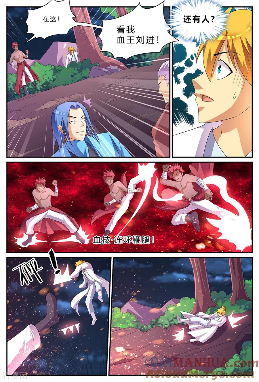 《诸天至尊》第183话 1vs3 第8页