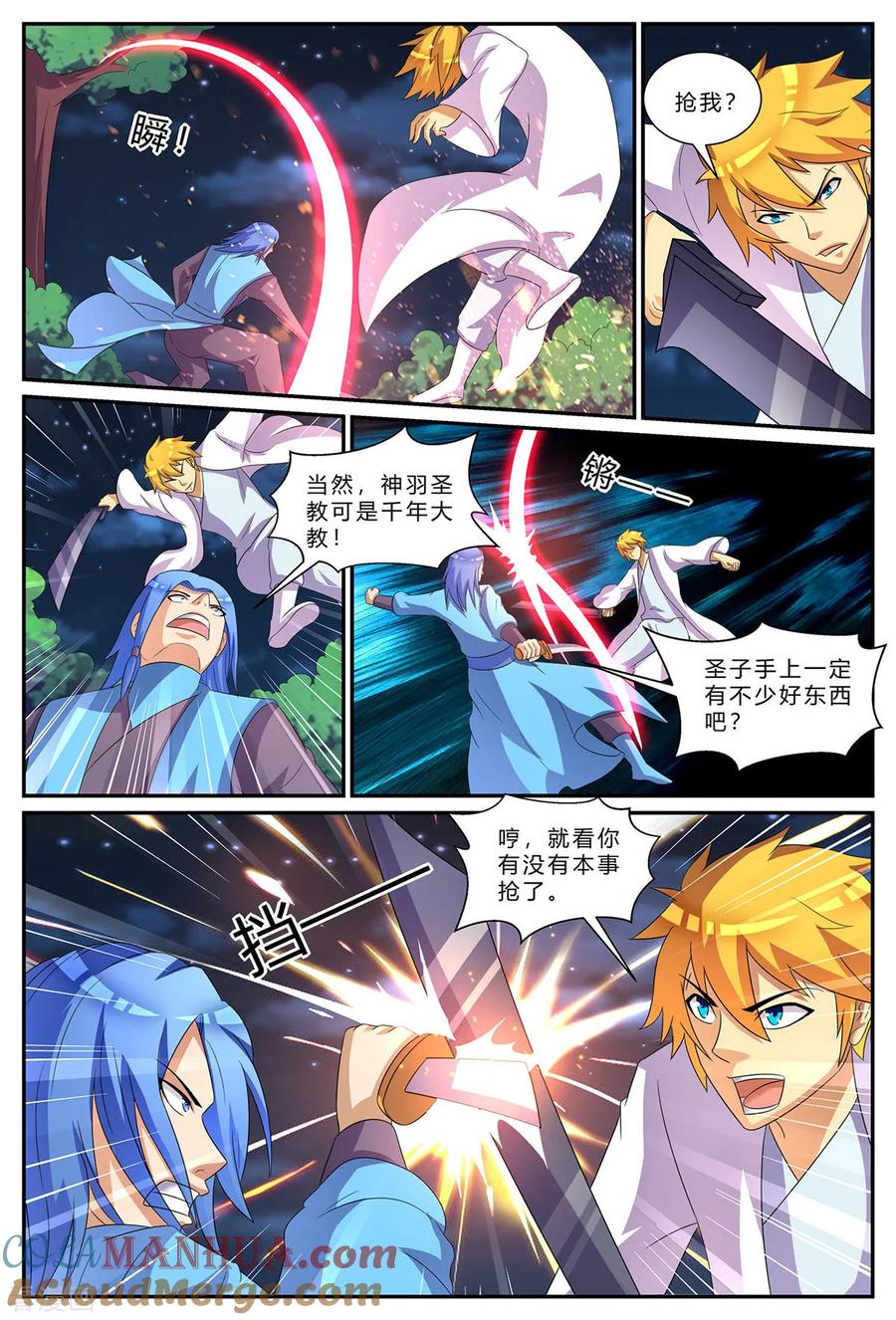 《诸天至尊》第183话 1vs3 第6页