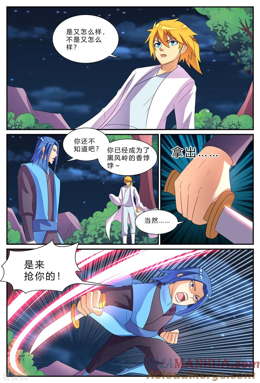 《诸天至尊》第183话 1vs3 第5页