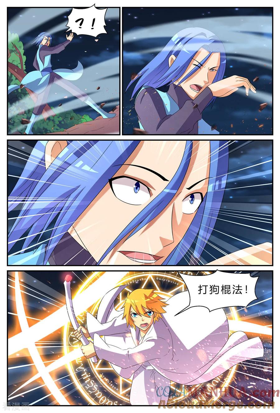 《诸天至尊》第184话 反杀！棒打狗头！ 第3页