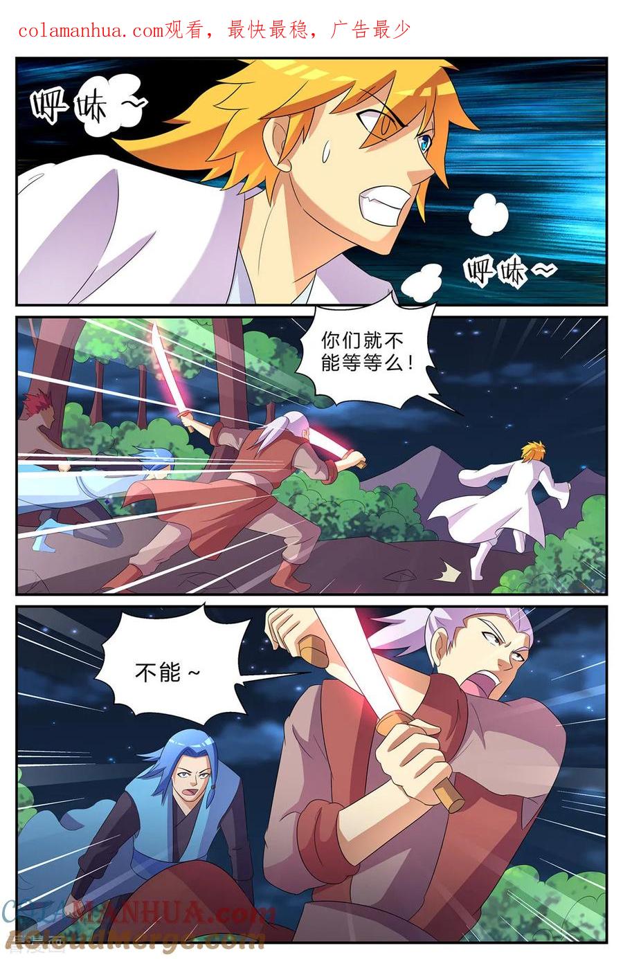 《诸天至尊》第184话 反杀！棒打狗头！ 第1页