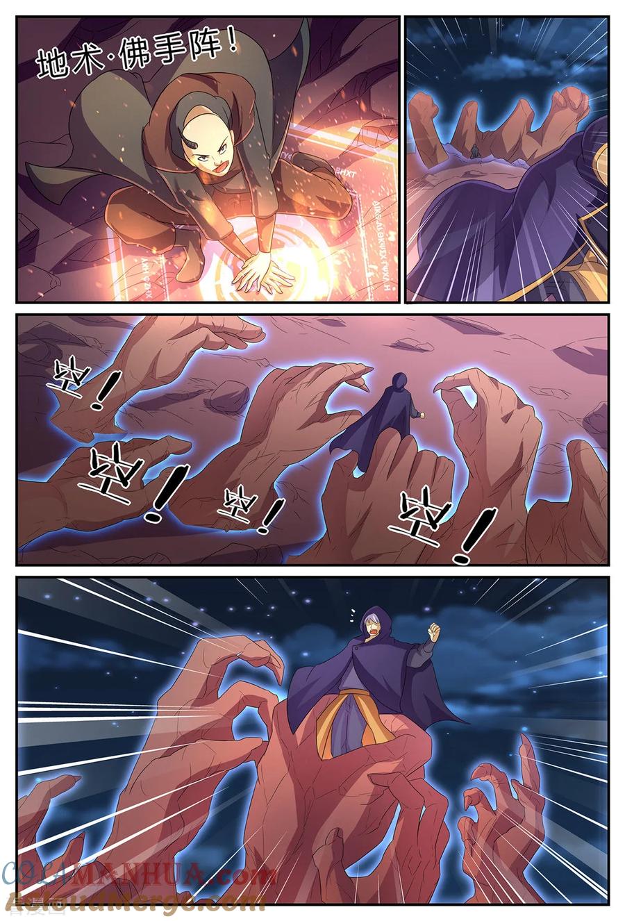 《诸天至尊》第184话 反杀！棒打狗头！ 第9页