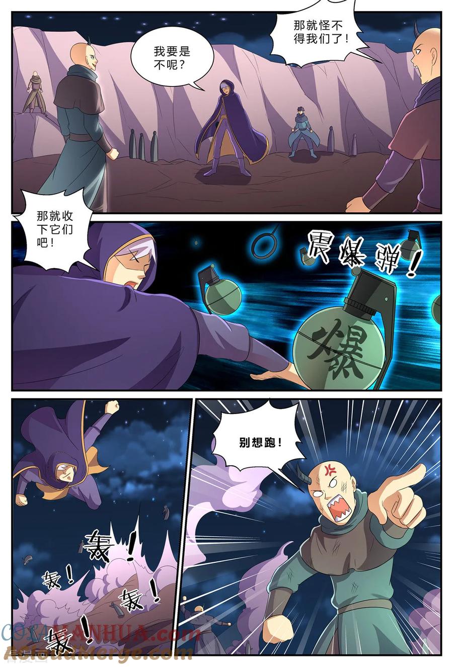 《诸天至尊》第184话 反杀！棒打狗头！ 第8页