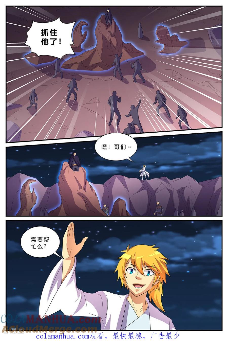 《诸天至尊》第184话 反杀！棒打狗头！ 第10页