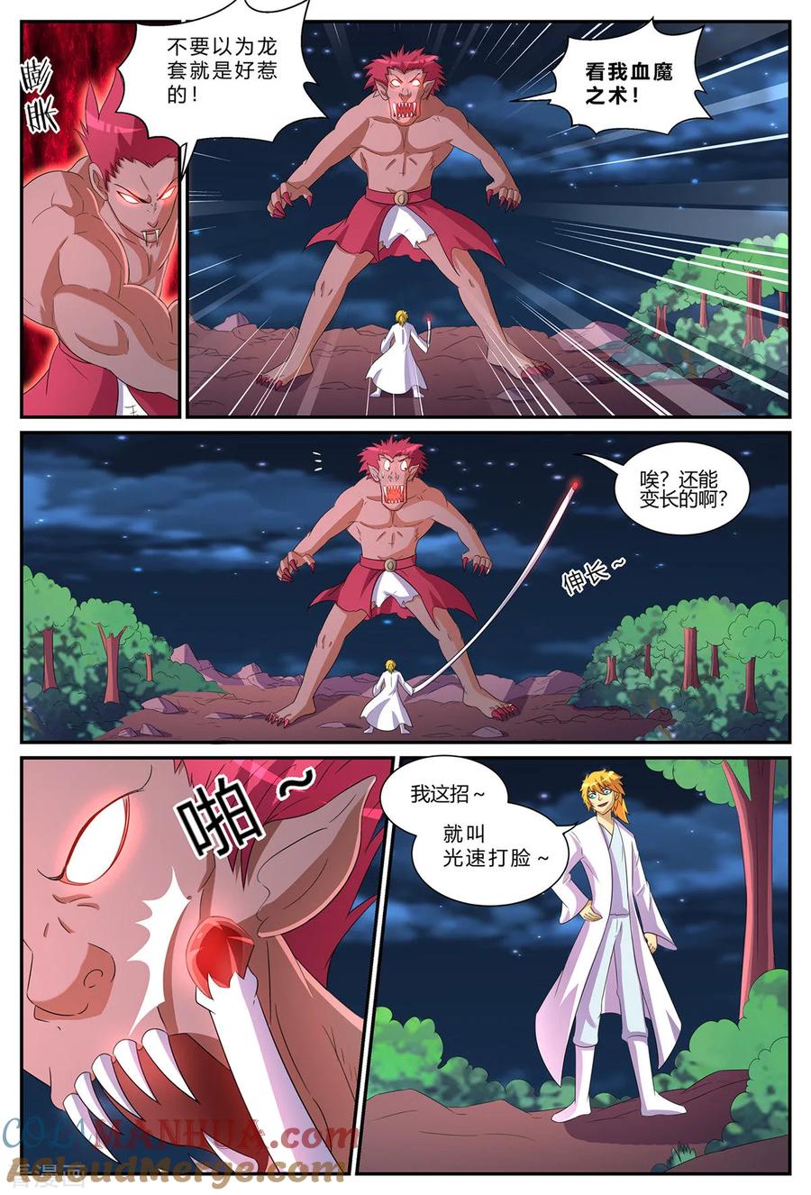 《诸天至尊》第184话 反杀！棒打狗头！ 第6页