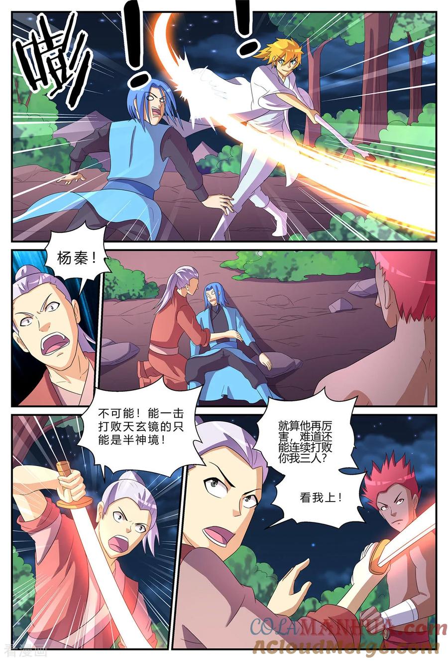 《诸天至尊》第184话 反杀！棒打狗头！ 第4页