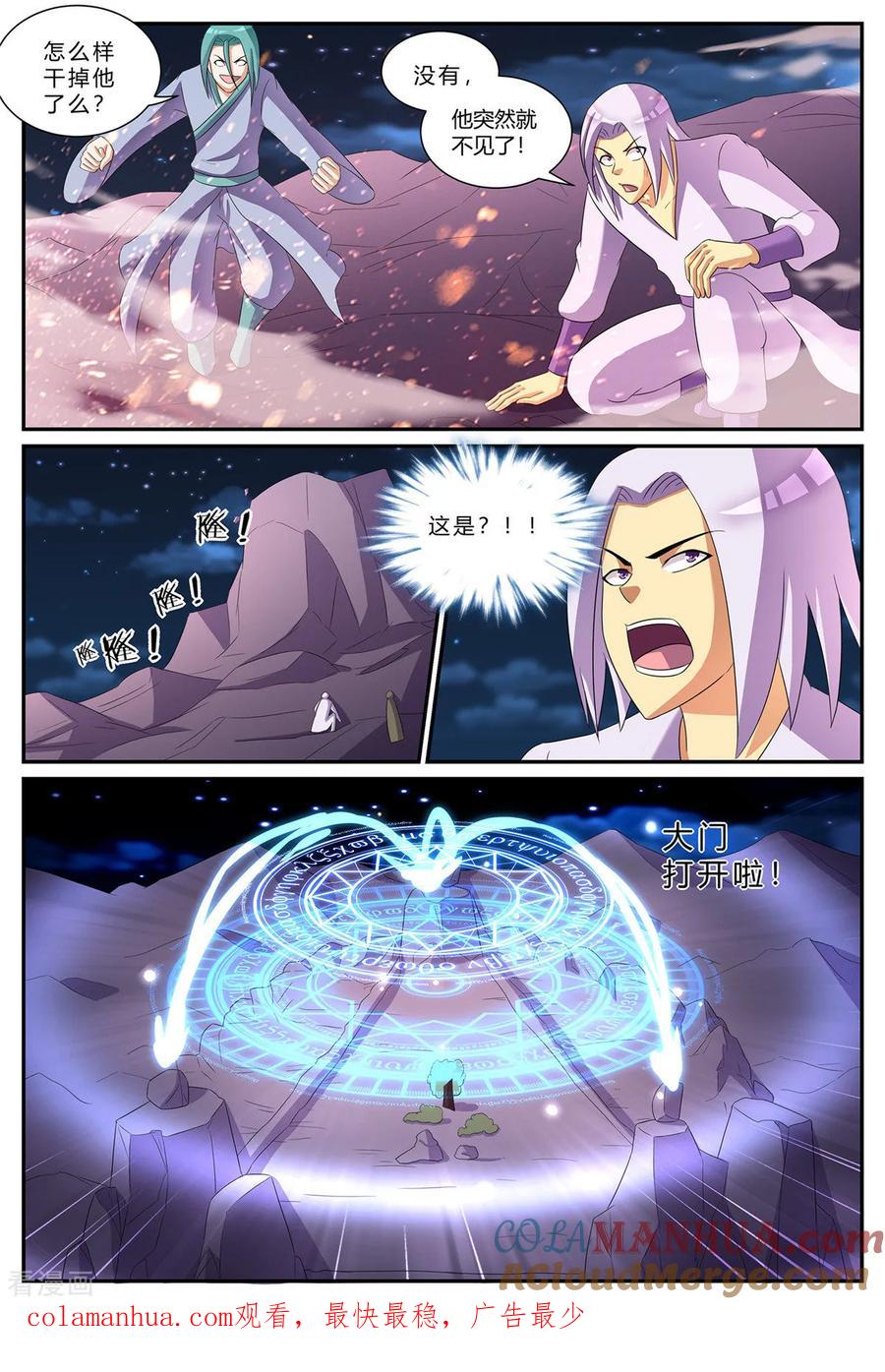 《诸天至尊》第185话 大乱斗 第10页