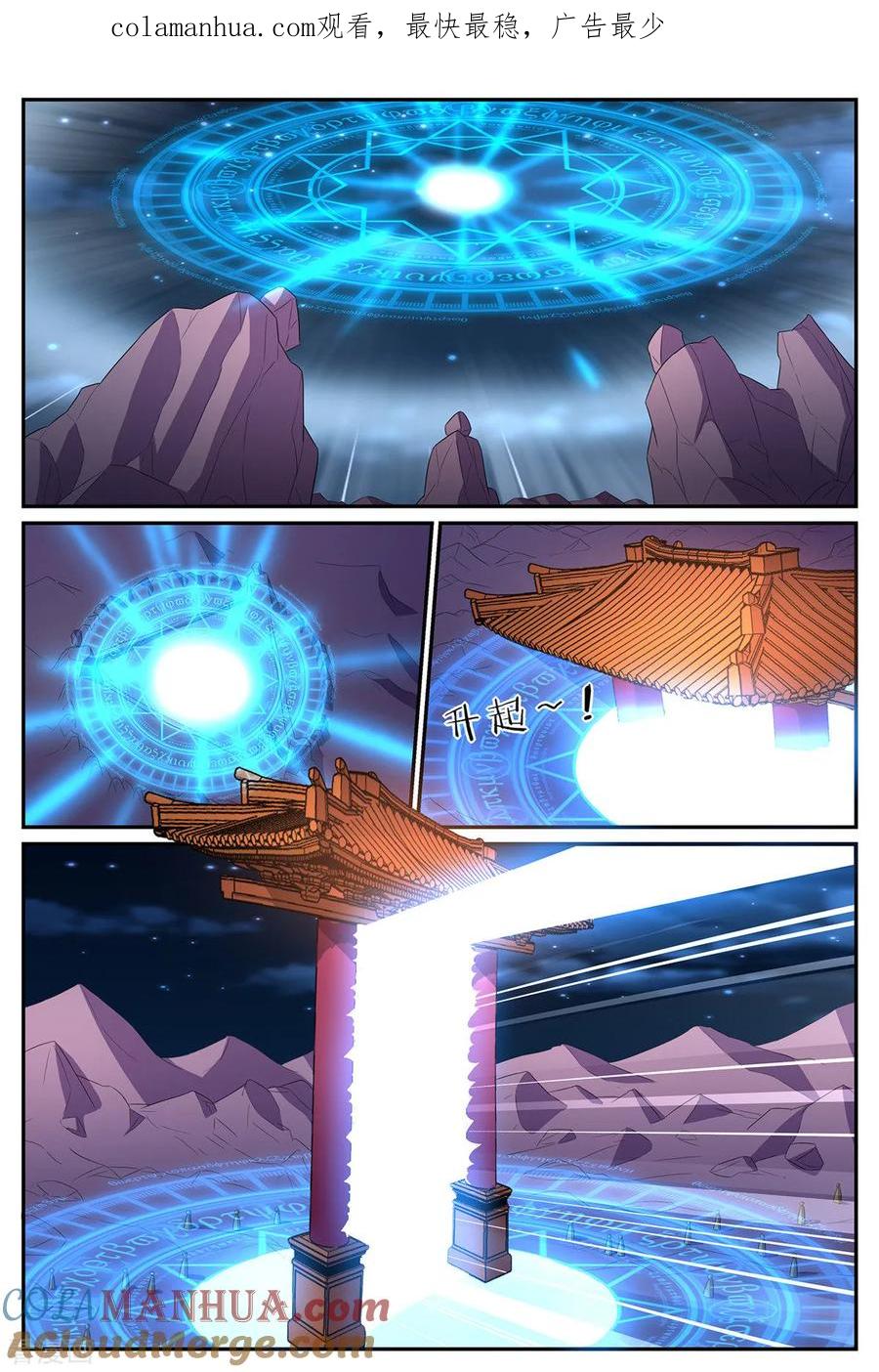 《诸天至尊》第186话 诡异空间 第1页