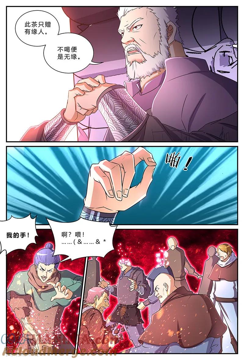 《诸天至尊》第187话 藏在最后的人 第6页