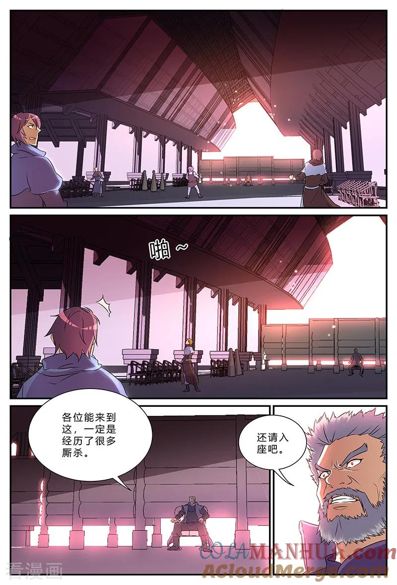 《诸天至尊》第187话 藏在最后的人 第2页