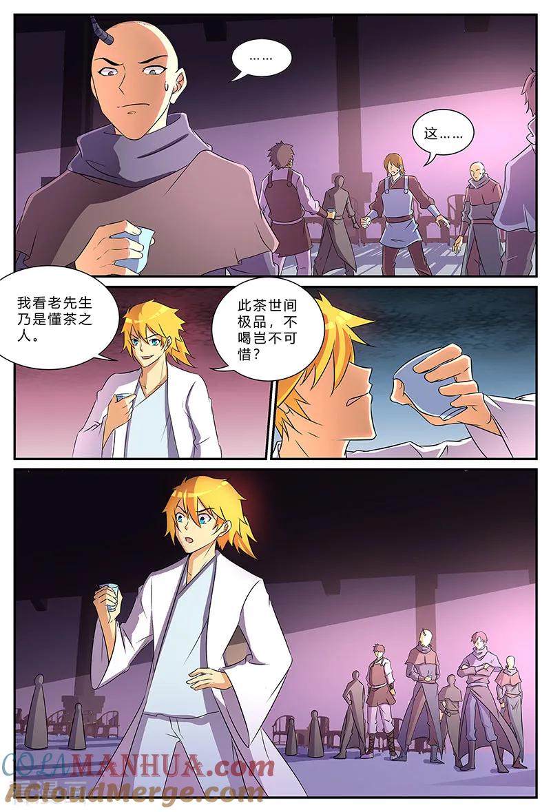 《诸天至尊》第187话 藏在最后的人 第4页