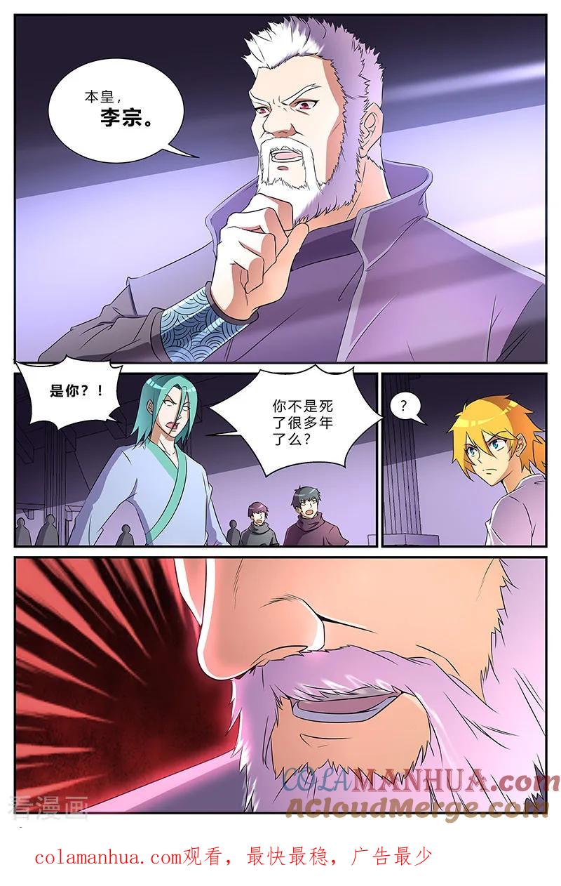 《诸天至尊》第187话 藏在最后的人 第10页