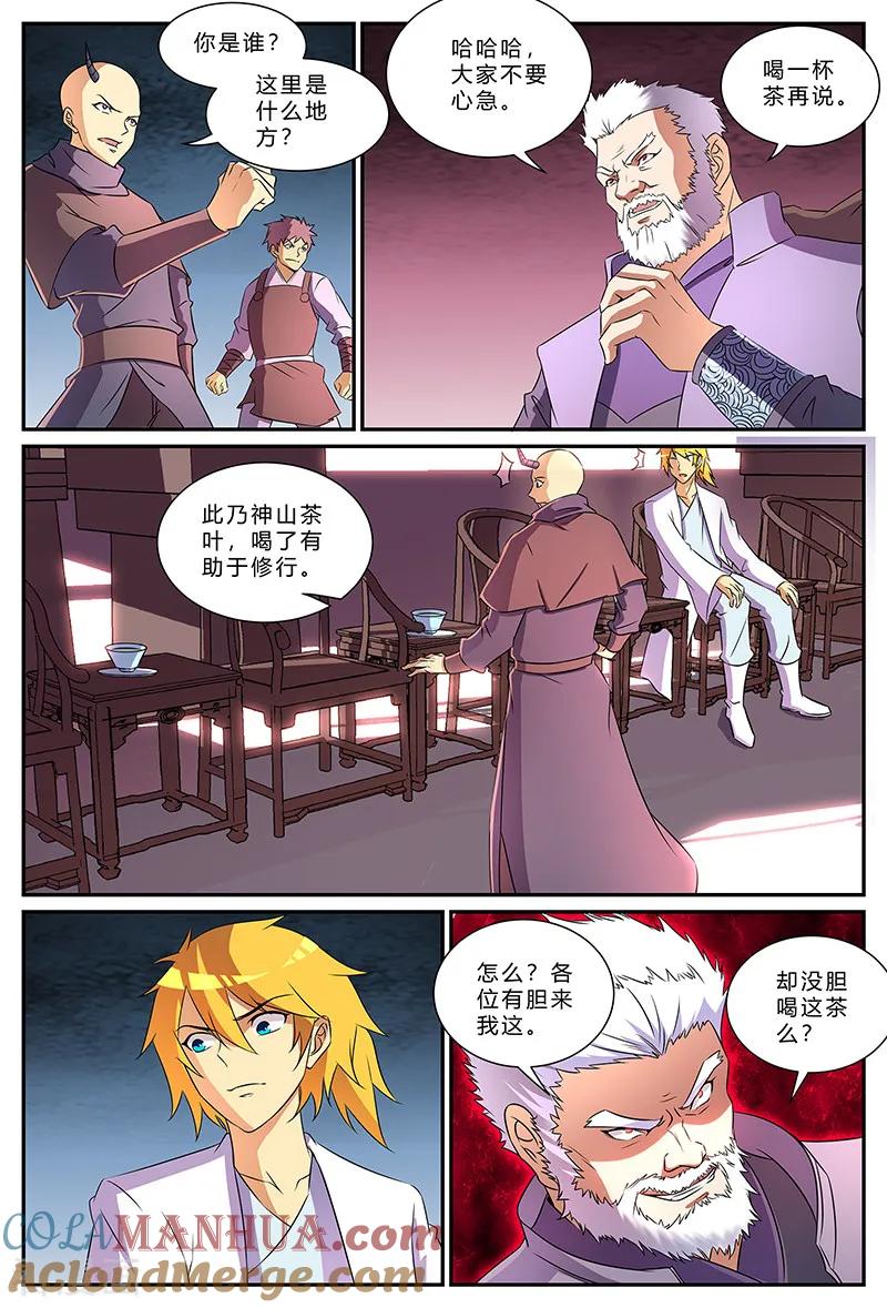 《诸天至尊》第187话 藏在最后的人 第3页