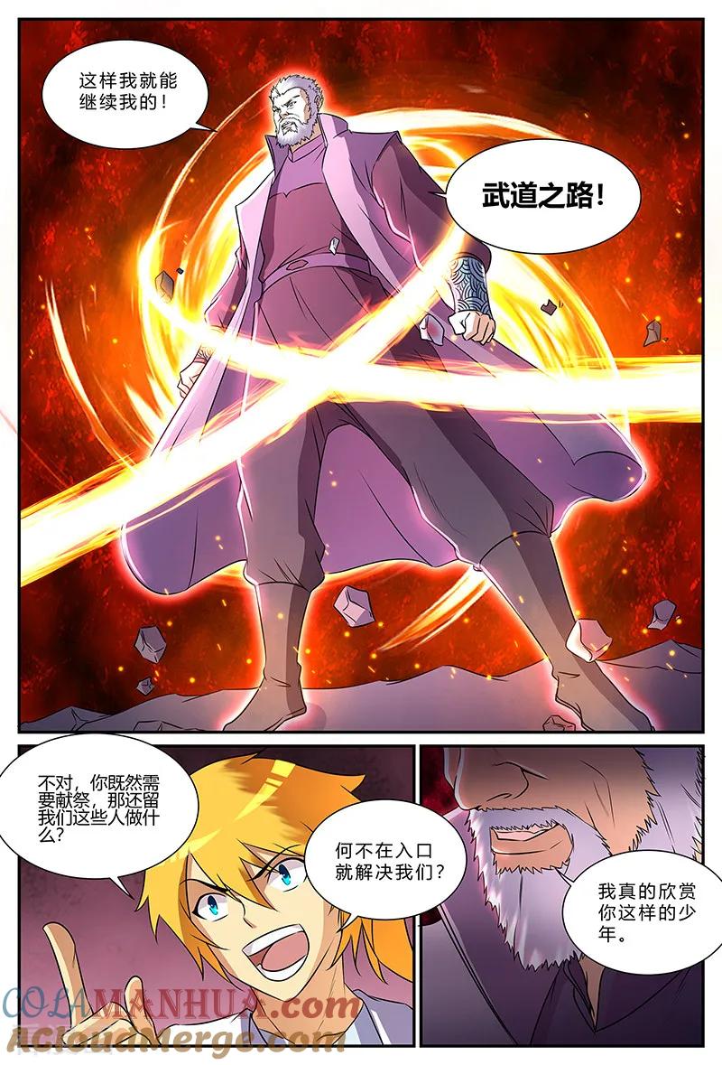 《诸天至尊》第188话 人果 第6页