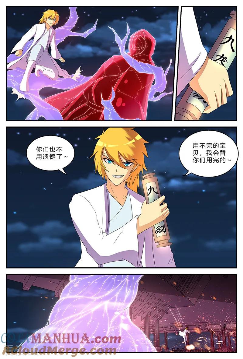 《诸天至尊》第189话 最后的胜者 第9页