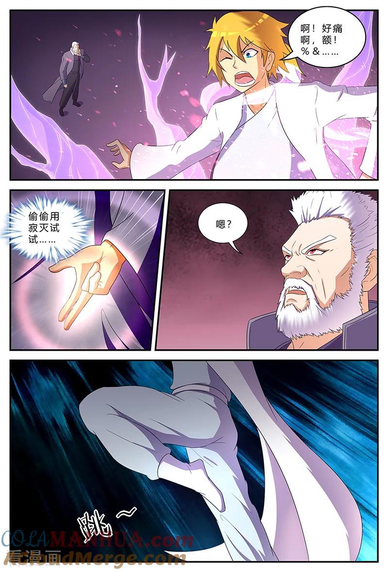 《诸天至尊》第189话 最后的胜者 第2页