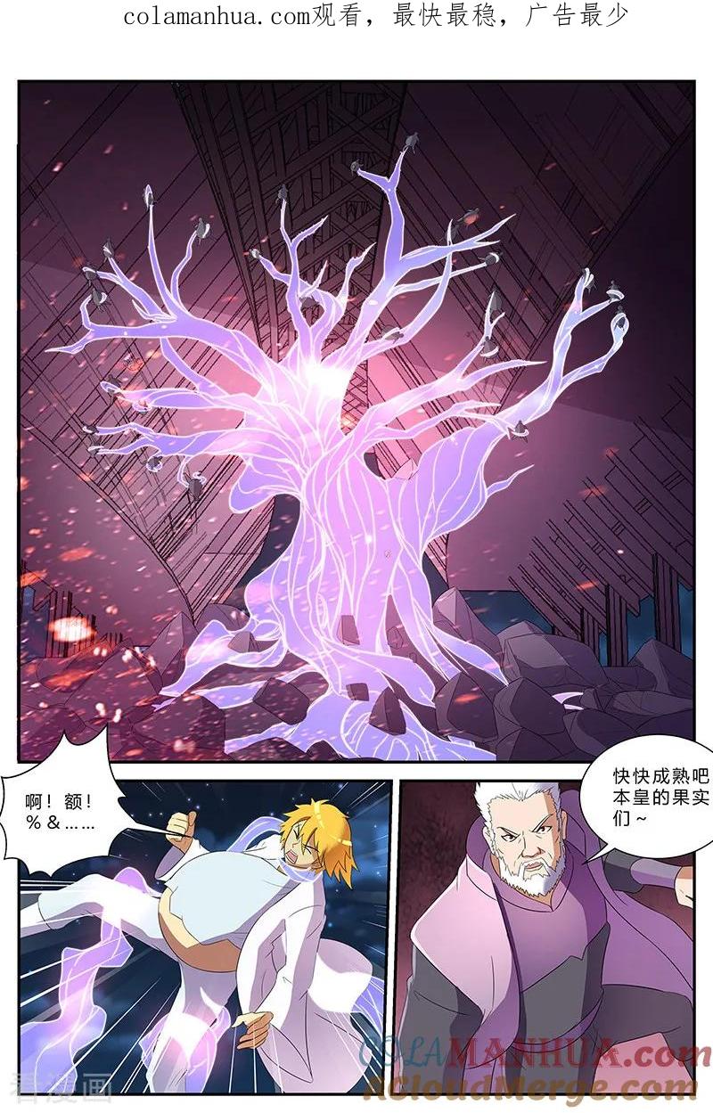 《诸天至尊》第189话 最后的胜者 第1页