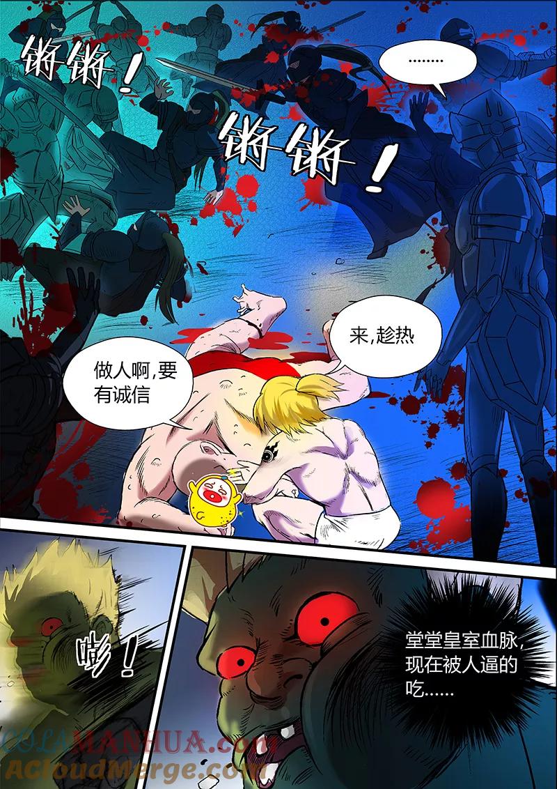 《诸天至尊》第19话 给周灭带句话 第9页