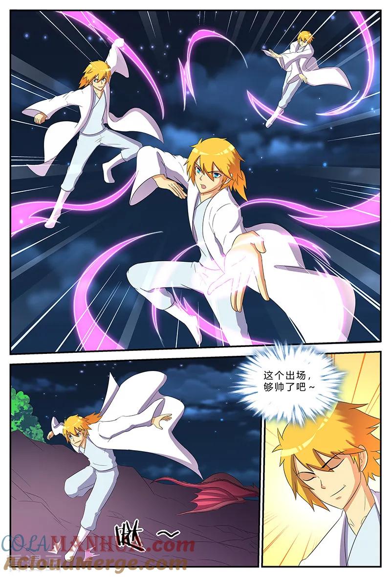 《诸天至尊》第190话 扑空 第6页