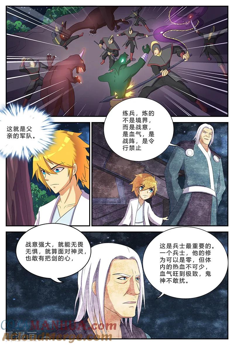 《诸天至尊》第190话 扑空 第3页