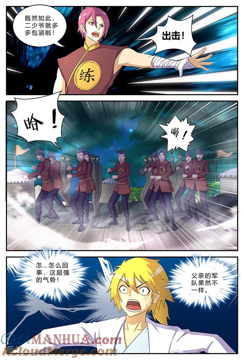 《诸天至尊》第192话 一夫当关 第2页