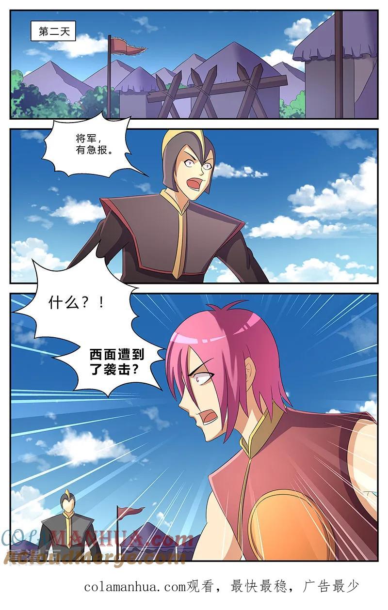 《诸天至尊》第192话 一夫当关 第10页