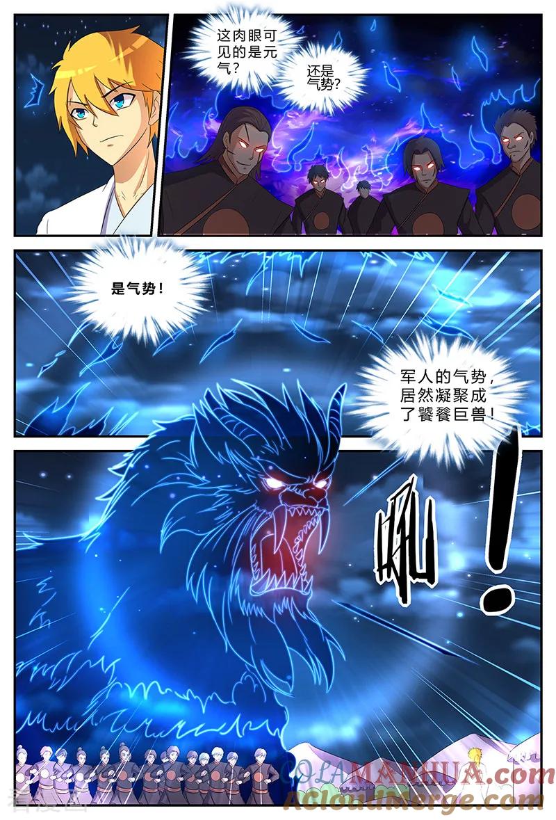 《诸天至尊》第192话 一夫当关 第3页