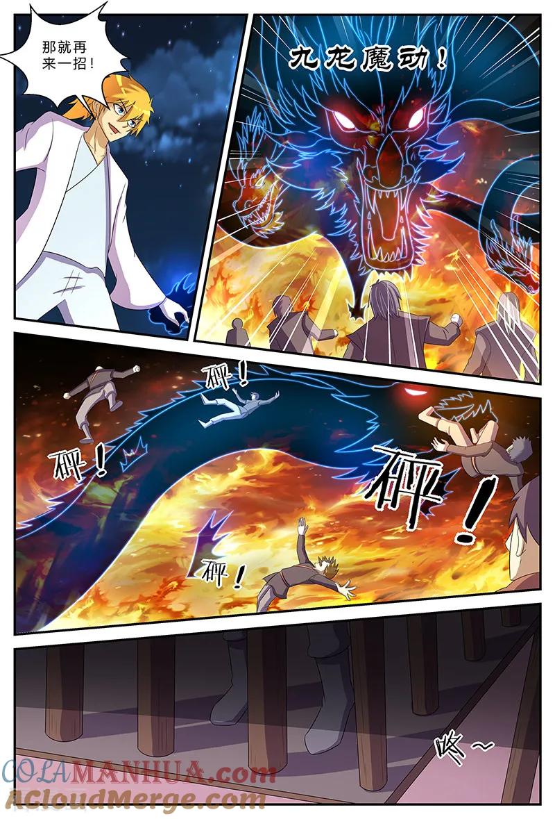 《诸天至尊》第192话 一夫当关 第7页