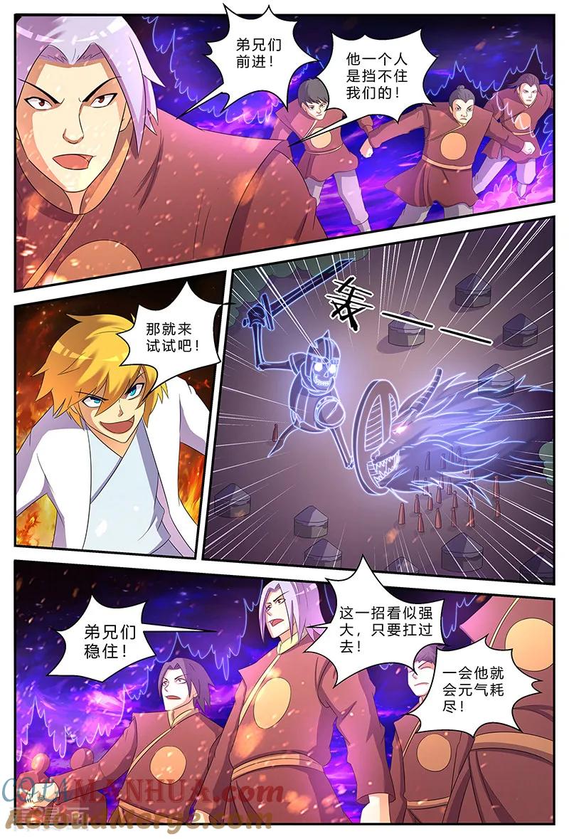 《诸天至尊》第192话 一夫当关 第6页