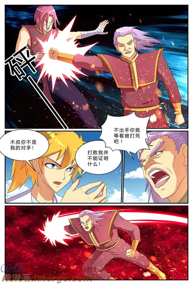 《诸天至尊》第194话 最后的倔强 第3页