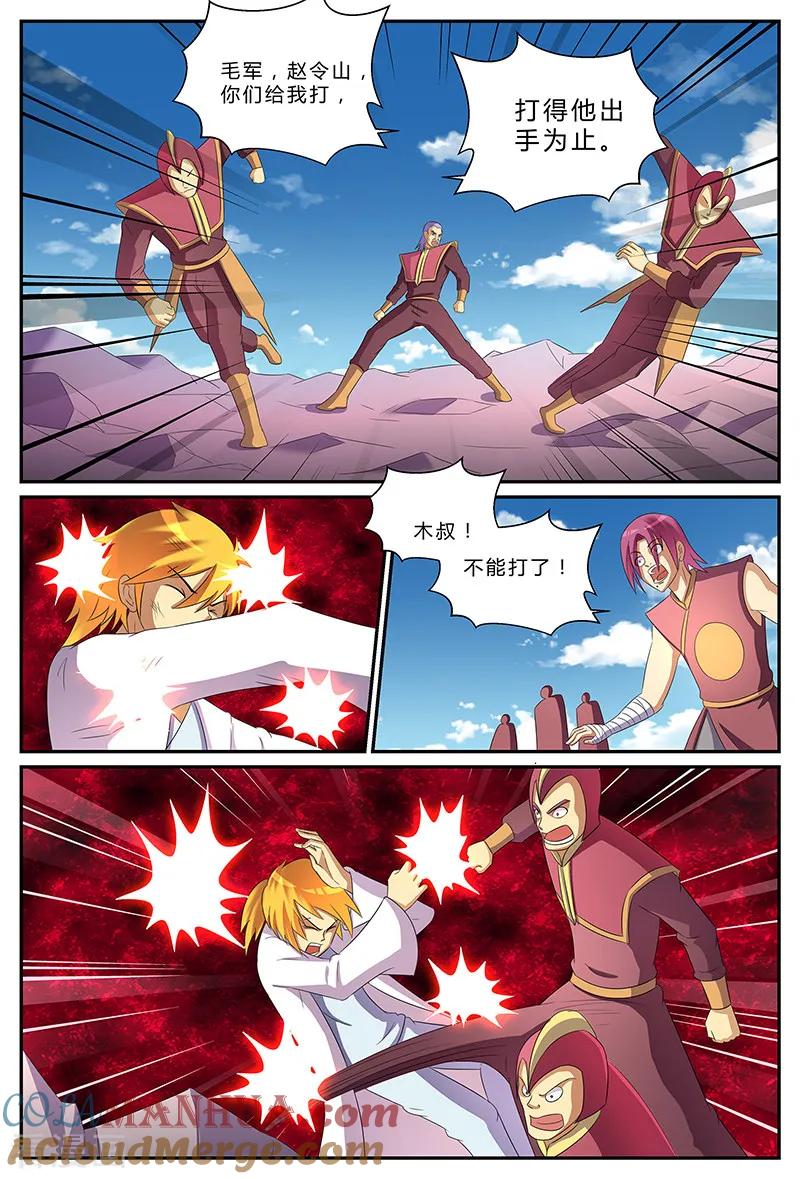 《诸天至尊》第194话 最后的倔强 第7页