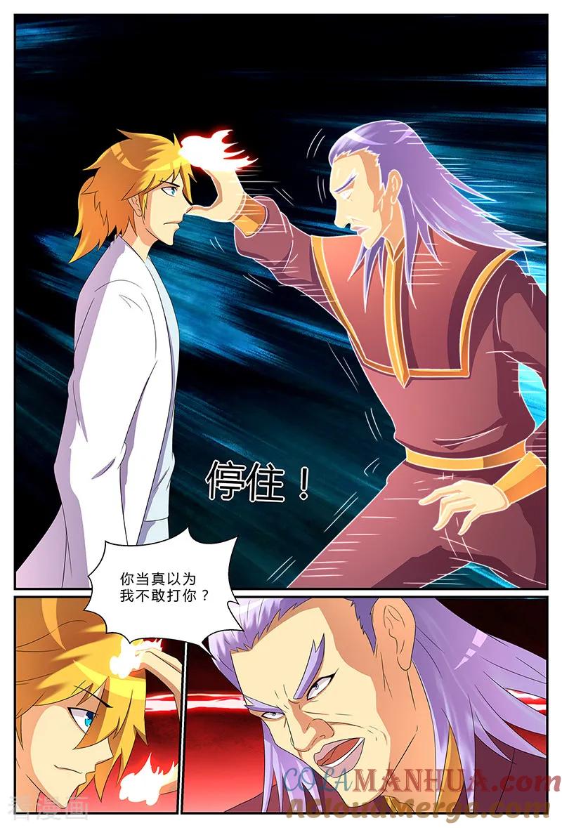 《诸天至尊》第194话 最后的倔强 第4页