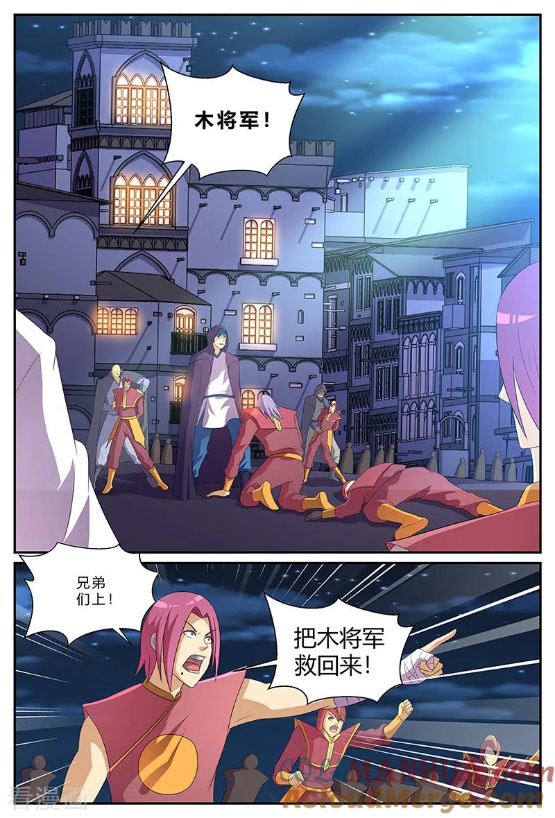 《诸天至尊》第195话 追查 第6页