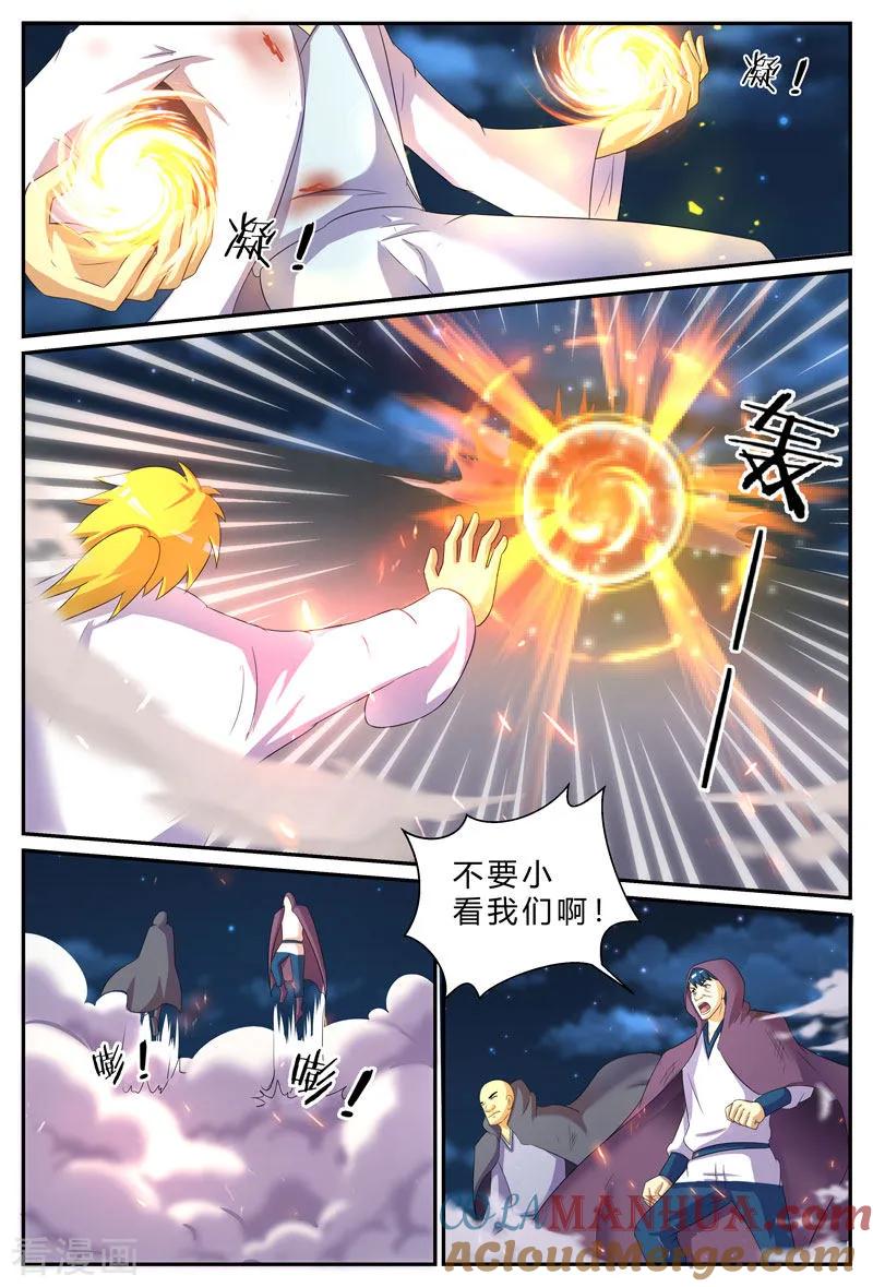 《诸天至尊》第197话 真正的目标 第7页