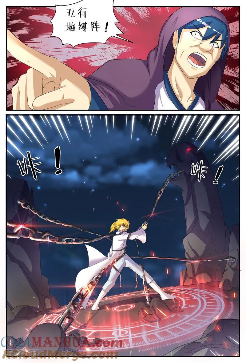 《诸天至尊》第197话 真正的目标 第9页