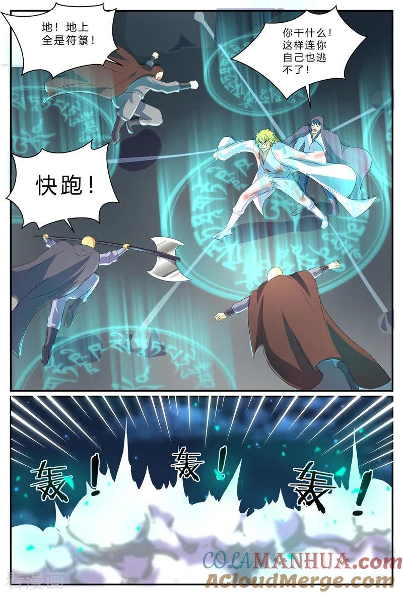 《诸天至尊》第198话 苦战 第3页