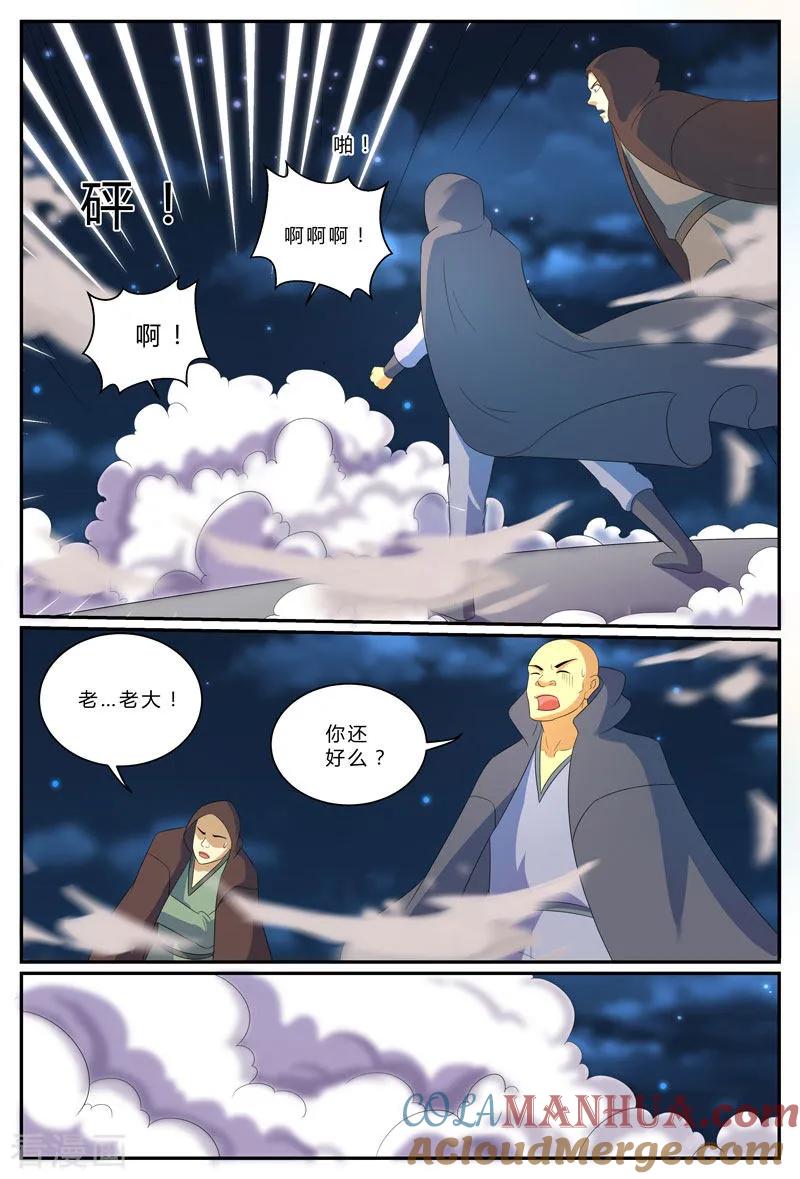 《诸天至尊》第198话 苦战 第5页