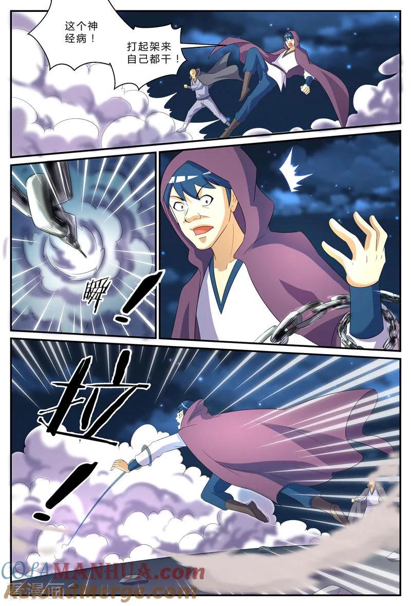《诸天至尊》第198话 苦战 第4页